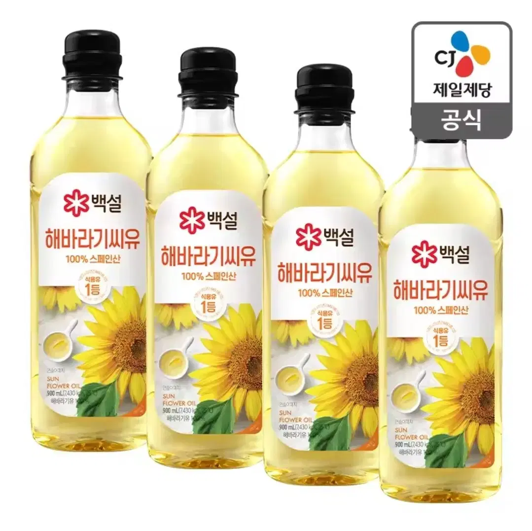 백설 해바라기씨유 900ml 4개 식용유 해바라기유